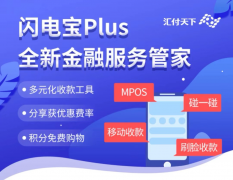 闪电宝plus靠谱吗？闪电宝plus平台