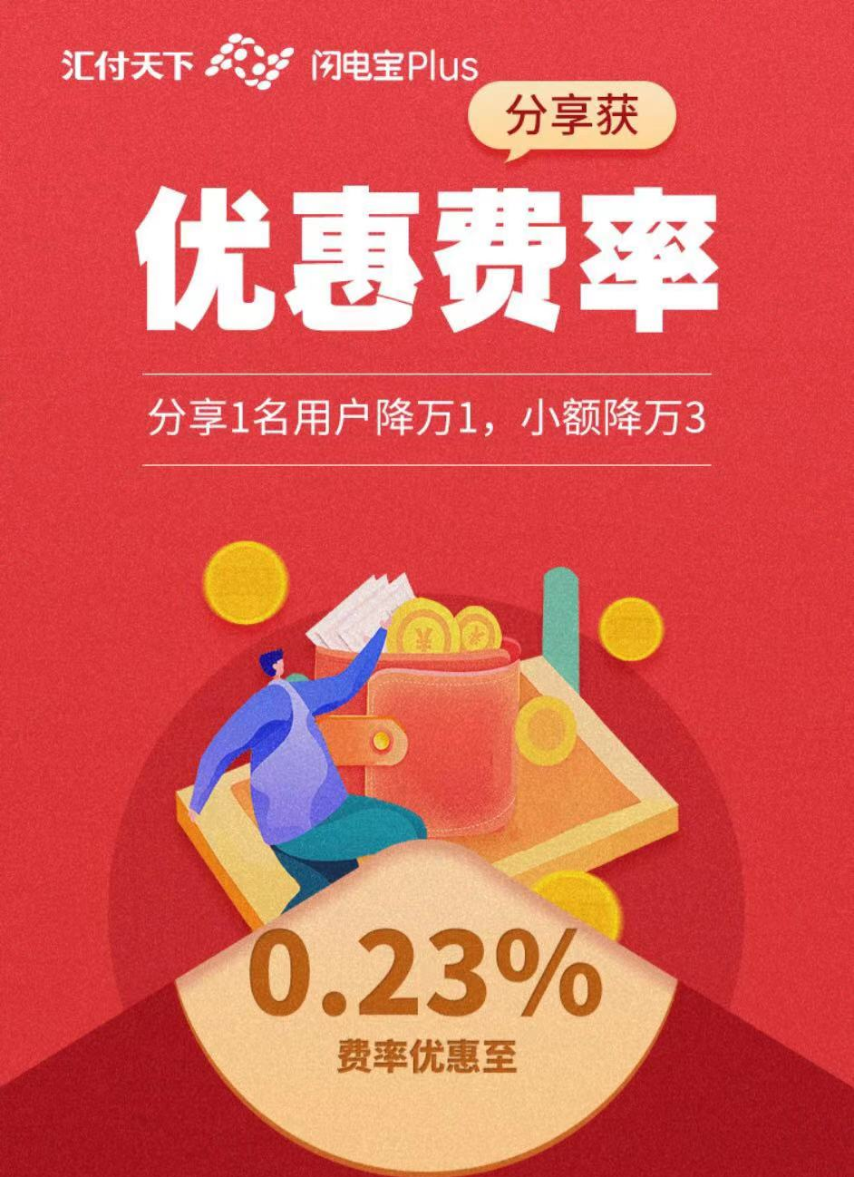 闪电宝plus刷脸支付好用吗？