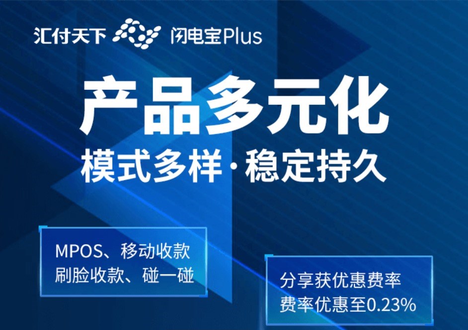 闪电宝Plus优势——必做的6大理由！