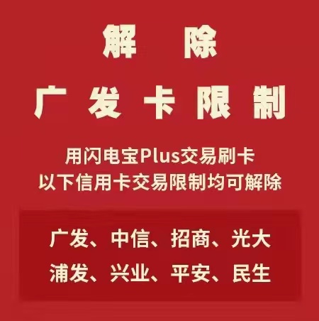 广发信用卡刷卡被限制是怎么回事？