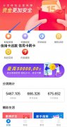 创亿伙伴最新版更名为随意生活APP【随意生活邀