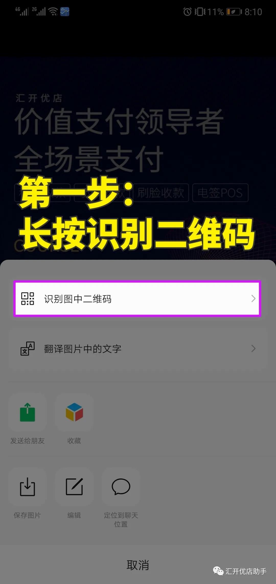 如何注册下载汇开优店APP？