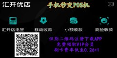 汇开优店现在还能用吗？汇开优店APP下载