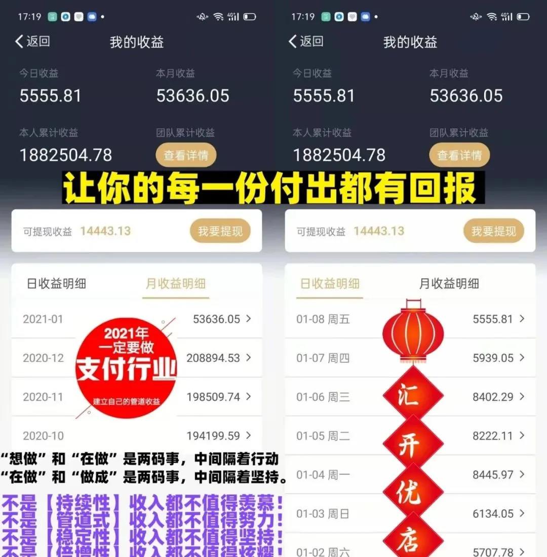 推广商家码一天能赚多少钱？聚合商家码代理