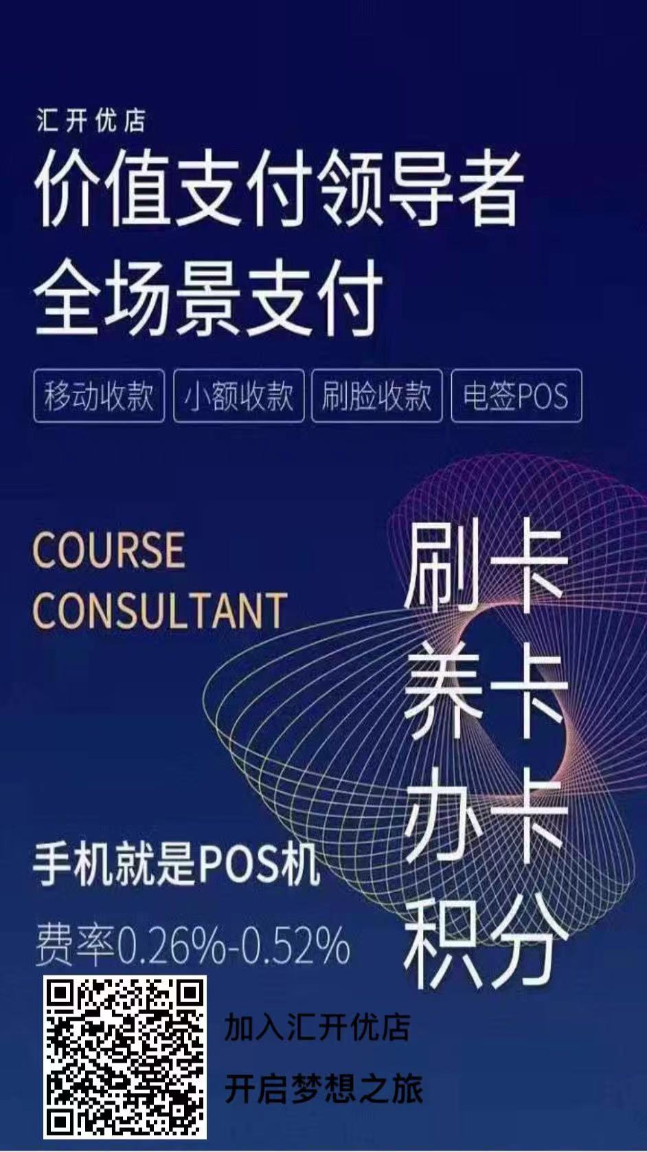 2022年安靠谱手机pos机app推荐，卡友收藏备用