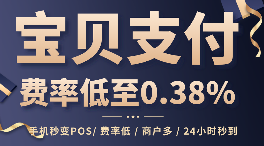 云闪付0.38%费率刷卡，到底会不会封卡？