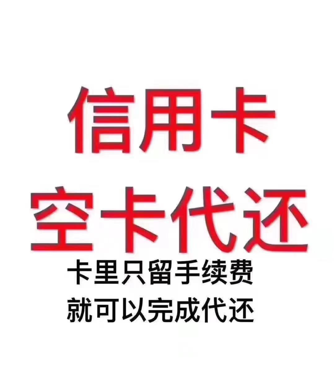 信用卡代还软件到底安不安全？