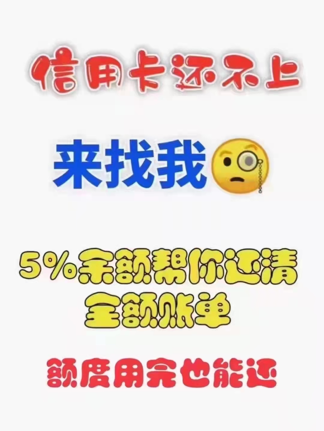 一恒优选APP不能用了，信用卡代还下载悠米智还APP