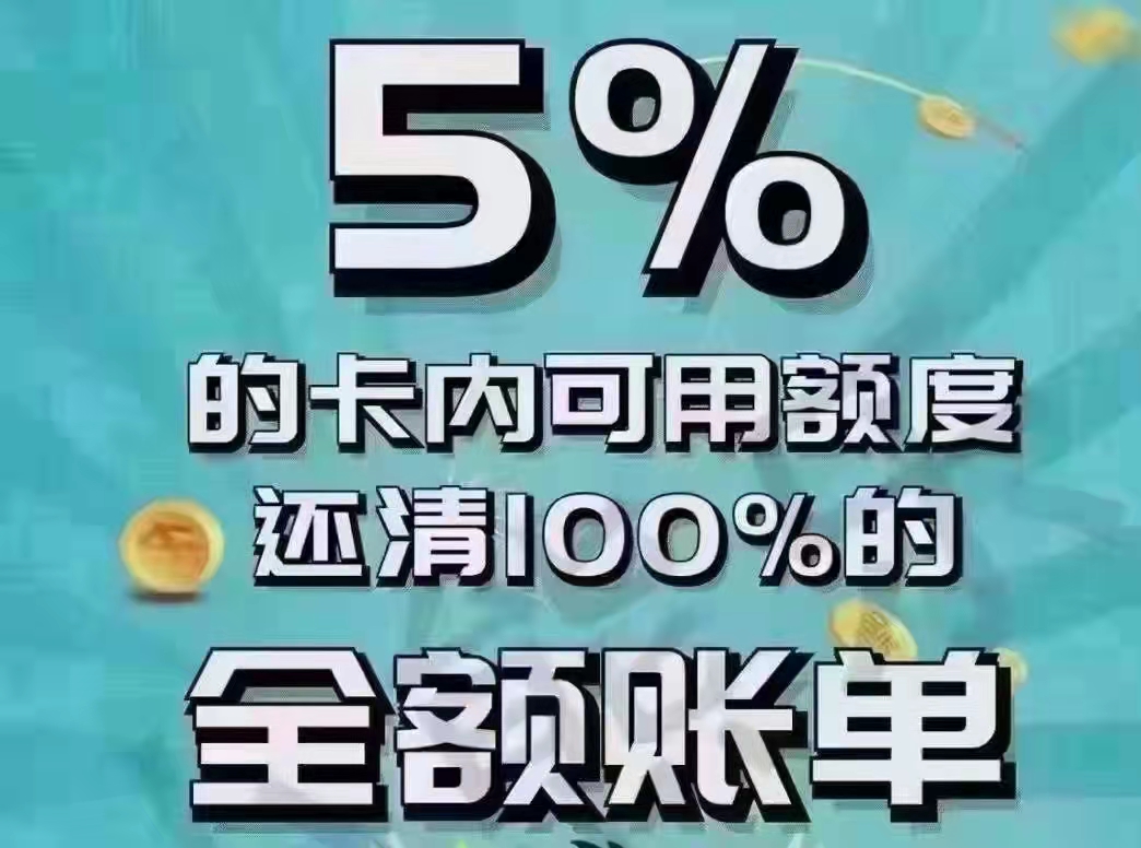 关于信用卡最低还款的的秘密，你一定要知道