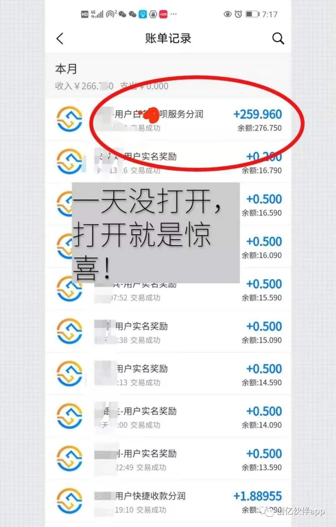 随意生活还款稳定吗？随意生活下载