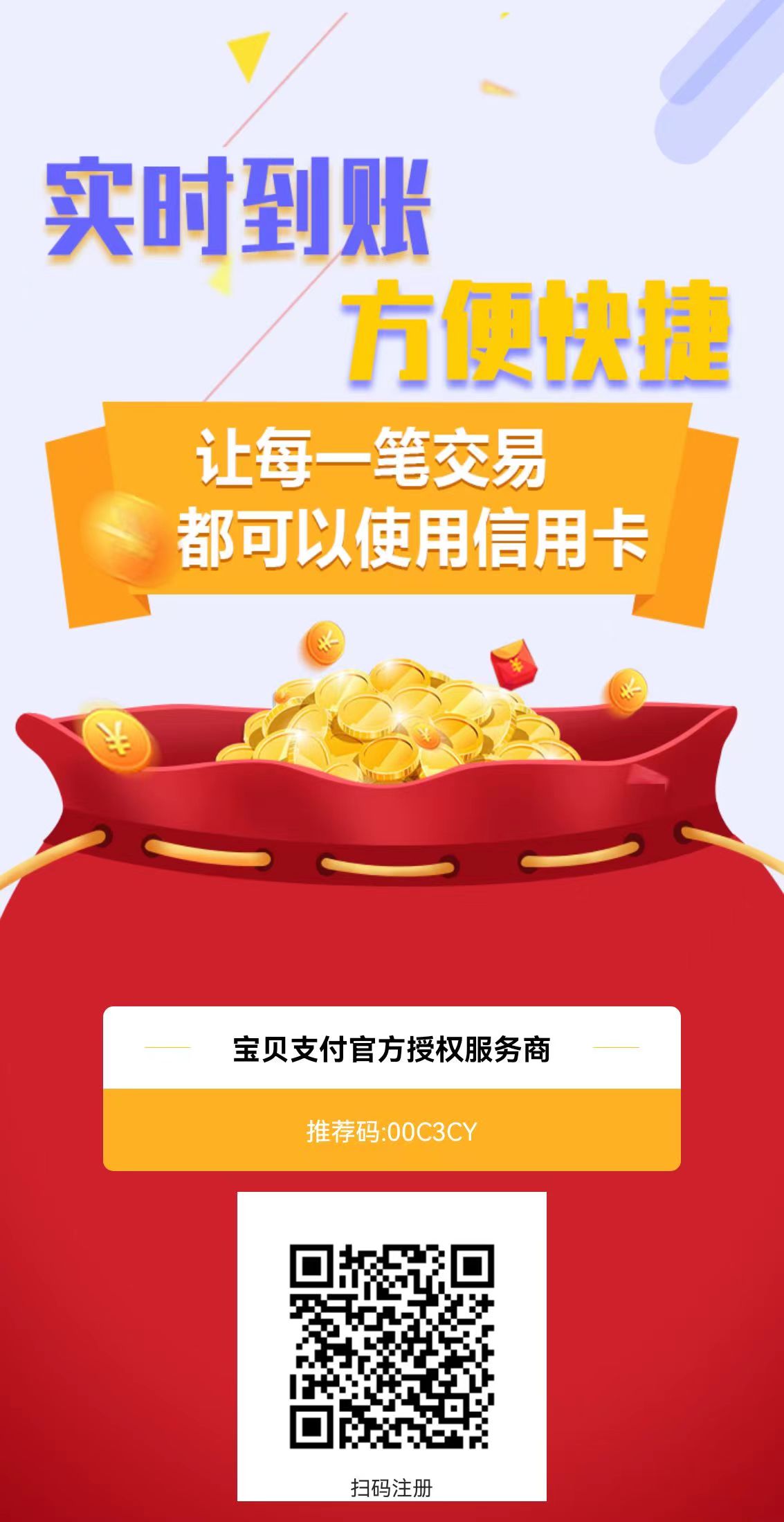 宝贝支付是什么？宝贝支付合法吗？