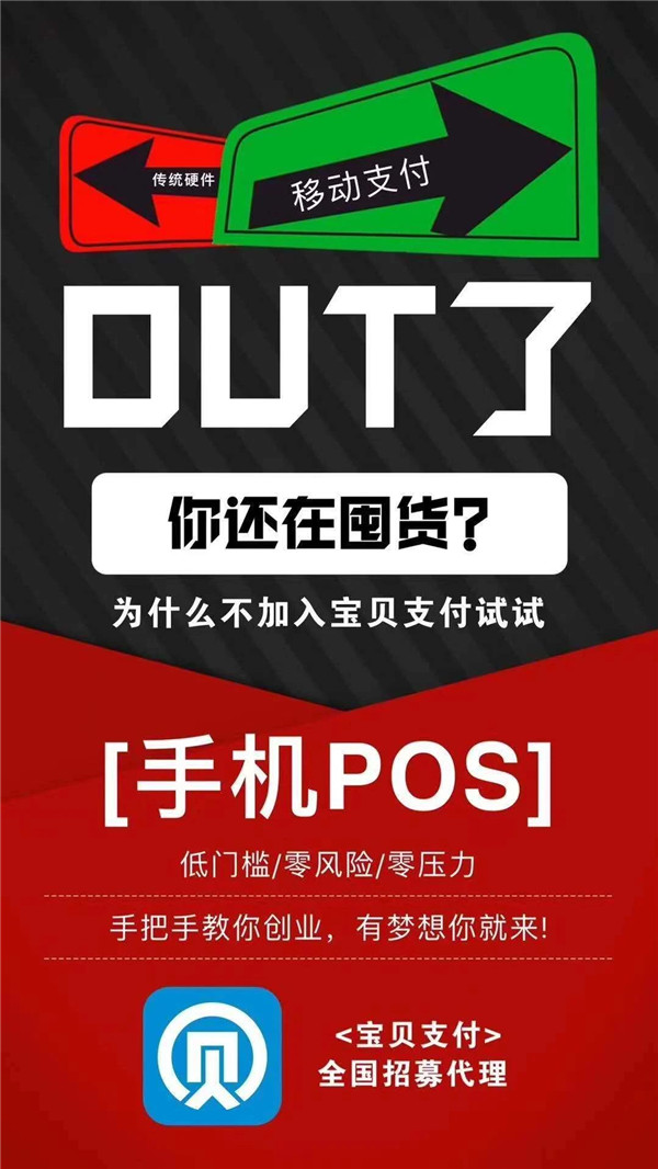 无卡支付，手机POS未来趋势，新支付新方向