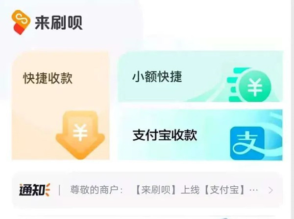 来刷呗是什么？安不安全？