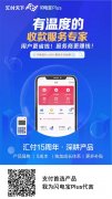 闪电宝Plus刷信用卡app软件