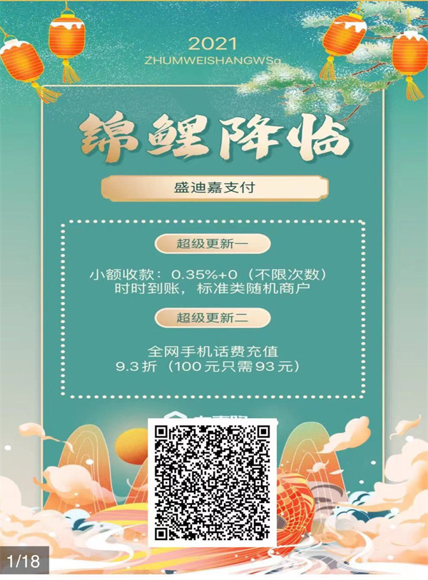 可以刷京东白条的APP软件