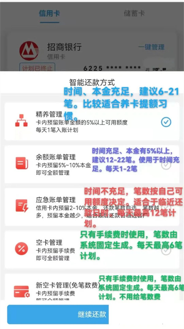 卡秘生活信用卡代还，自用省钱，分享赚钱