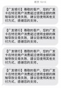 广发信用卡特定商户限额，怎么办?