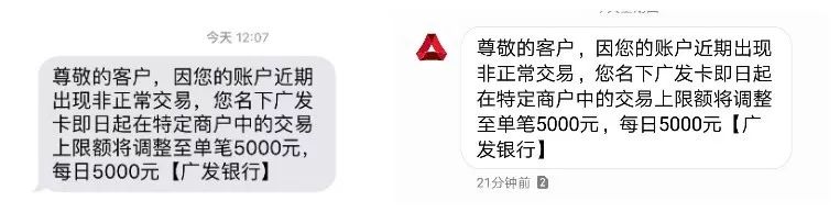 广发信用卡特定商户限额，怎么办