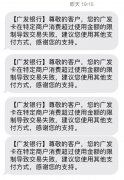 闪电宝plus怎么解除广发刷卡限制详细教程