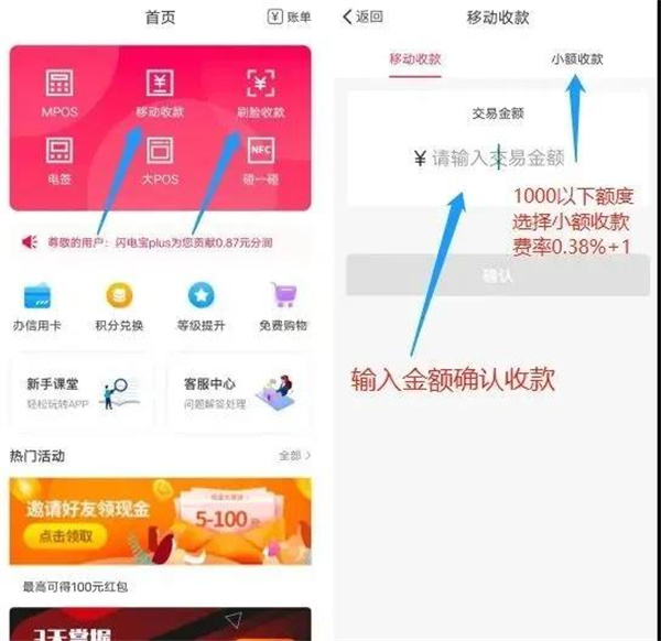 闪电宝plus手机pos机可以刷自己的信用卡吗？