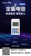 汇付天下4G电签星云付POS机免费领取