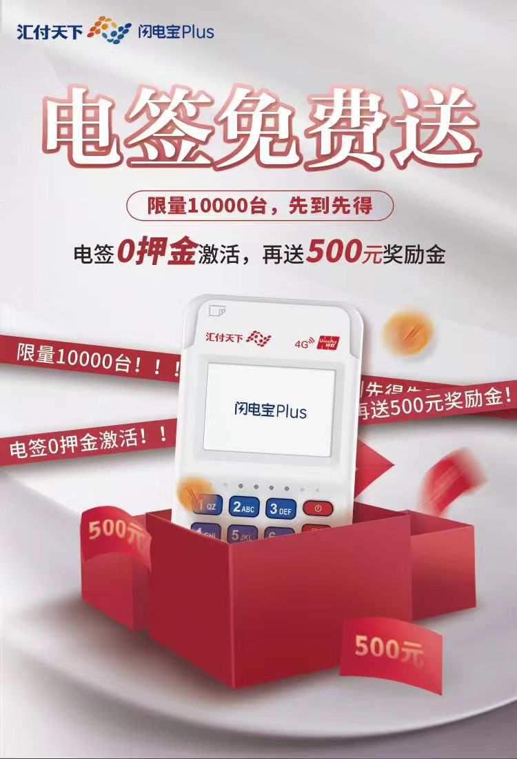 支出少收益大!绝密解析POS代理商如何盈利