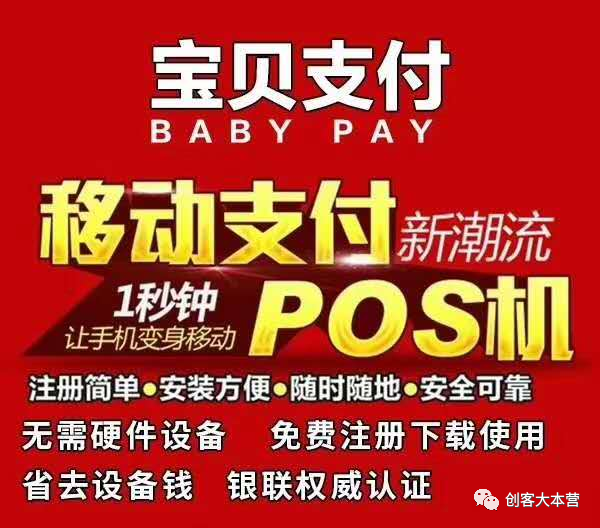 手机POS机软件刷自己的信用卡哪款好？