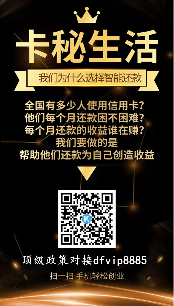 智能还款APP安不安全？会降额封卡吗？