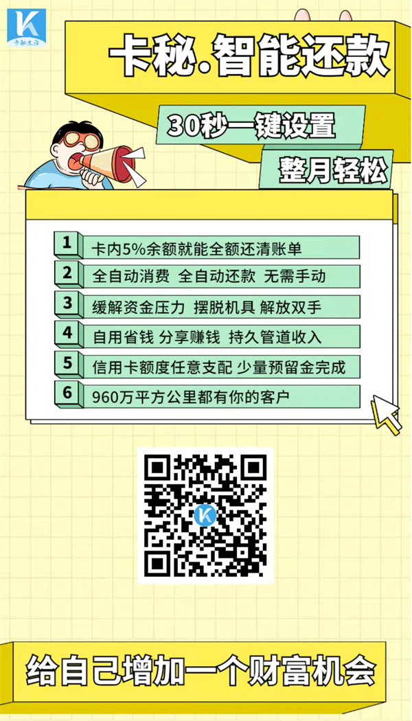 卡秘生活是什么？卡秘生活的优势在哪？