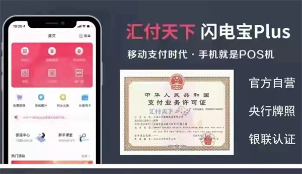 闪电宝plus怎么刷信用卡?闪电宝plus邀请码哪个好？