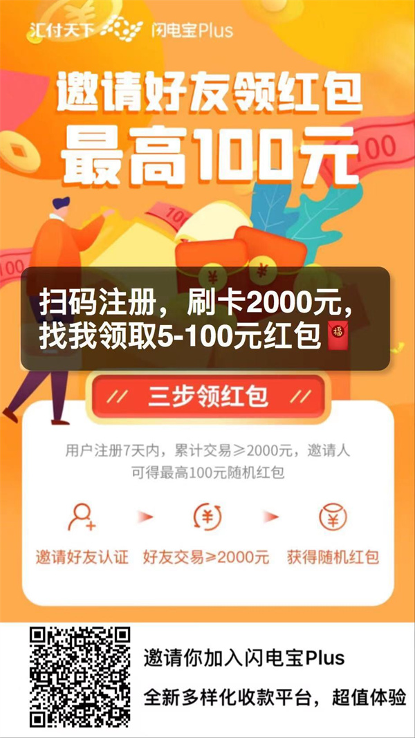 双付天下APP不能用了怎么办？类似双付天下的手机POS机