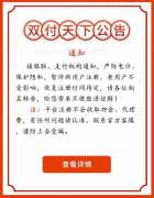 双付天下APP不能用了怎么办？类似双付天下的手