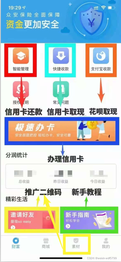 随意生活怎么代理加盟？怎么赚钱？