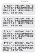 广发信用卡刷不了pos机，特定商户限制怎么彻底