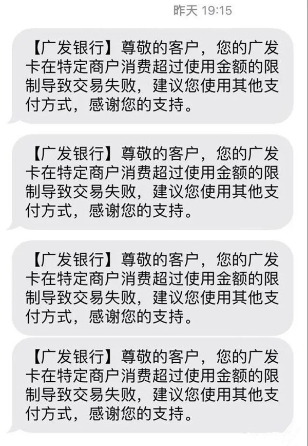 广发信用卡刷不了pos机，特定商户限制怎么彻底解决？