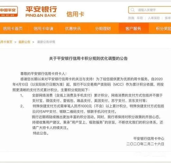 广发信用卡刷不了pos机，特定商户限制怎么彻底解决？