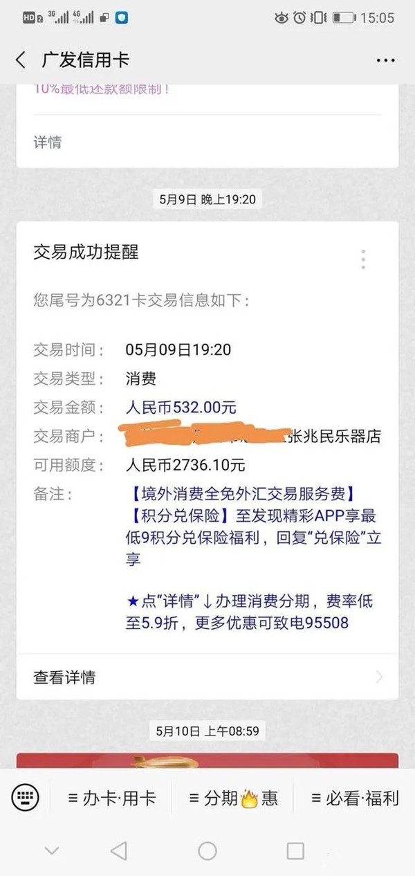 广发信用卡刷不了pos机，特定商户限制怎么彻底解决？