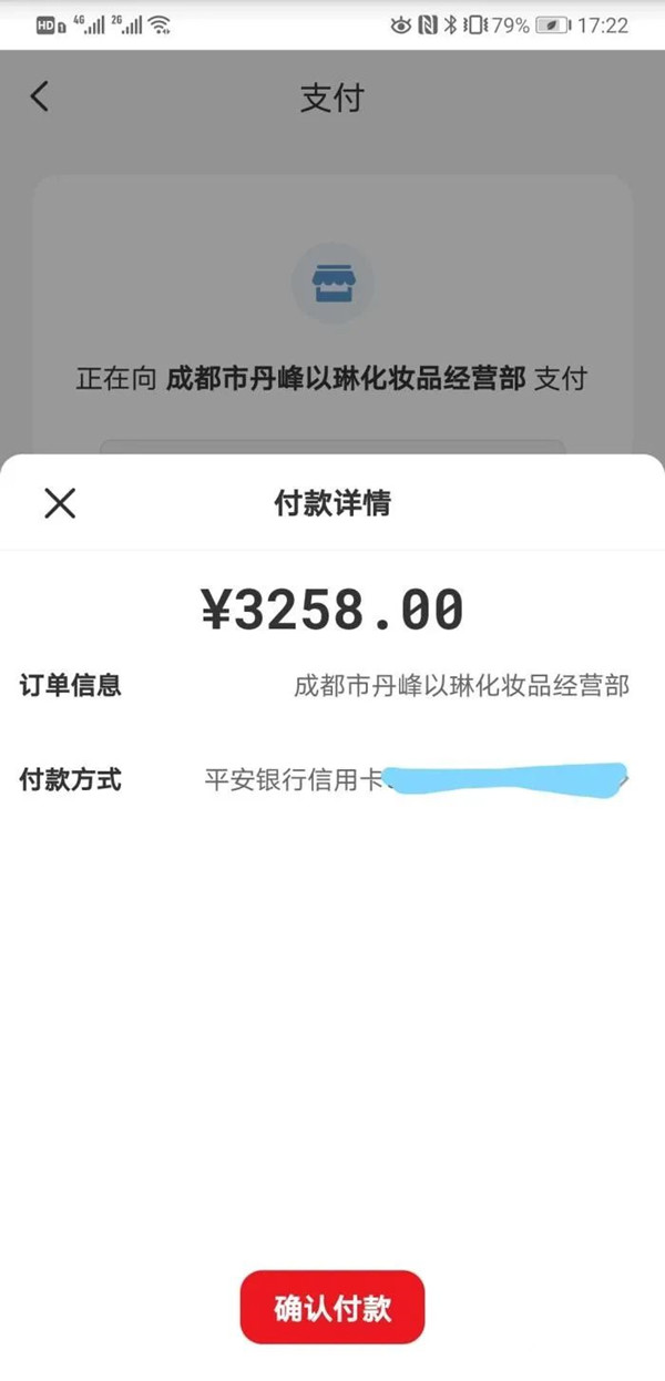 平安银行信用卡用POS机刷卡为什么没有积分？