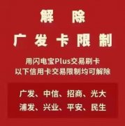 POS机刷卡提示单笔金额超限，受限制的卡解决方