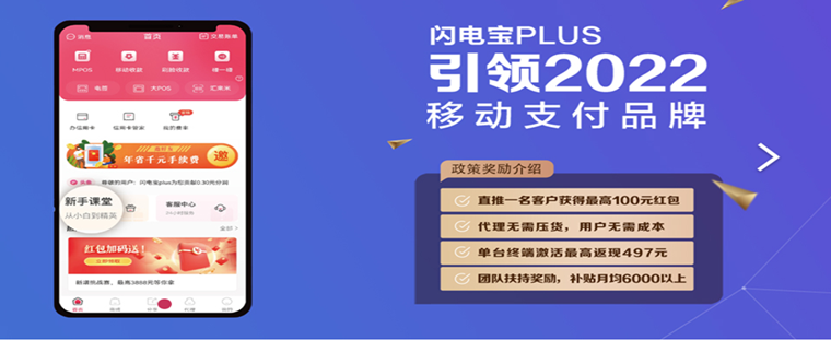  闪电宝plus是干什么的？闪电宝plus官网