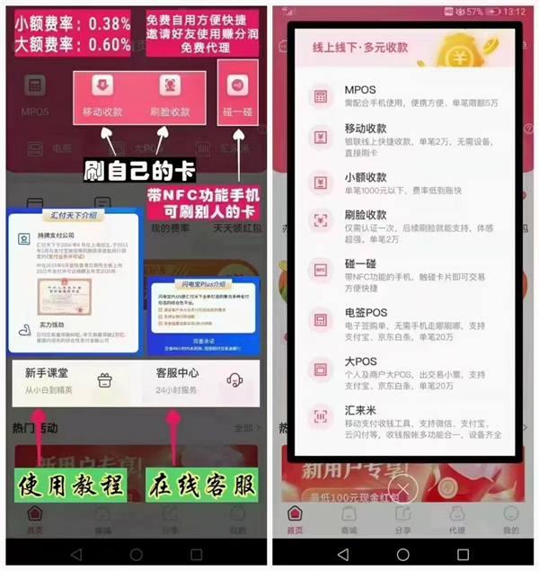 汇付天下闪电宝plus怎么赚钱?闪电宝plus注册邀请码