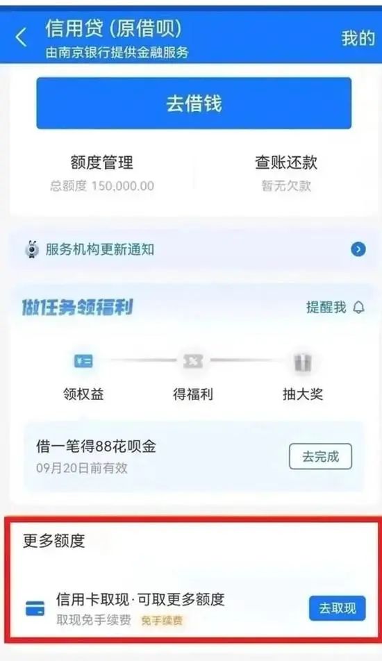 支付宝微信测试信用卡取现，实用实惠还是手机pos好！