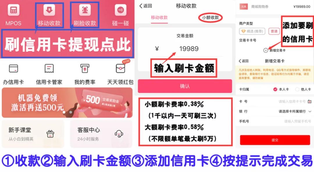 双付天下、掌上云付不能用了，刷卡推荐闪电宝plus