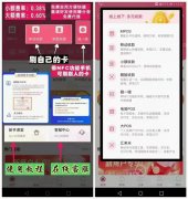 无卡支付APP排行榜——闪电宝Plus