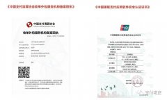 富裕钱包是哪家公司的？富裕钱包是支付公司直