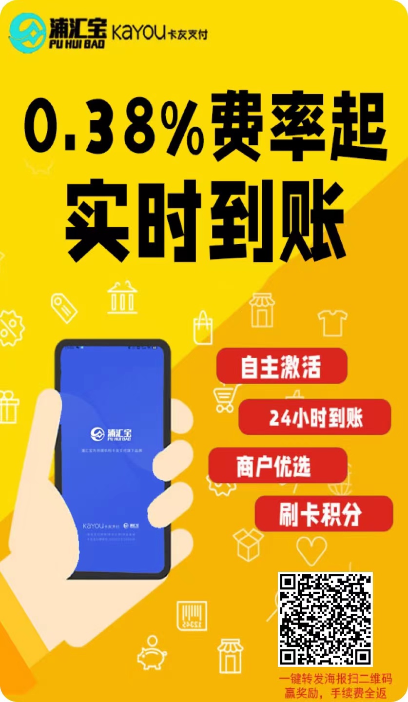 浦汇宝APP可以刷支付宝花呗吗？