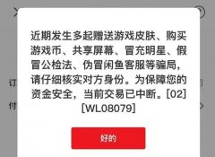 使用浦汇宝出现交易中断怎么办？