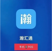 瀚汇通app好用吗？是不是方便快捷的？