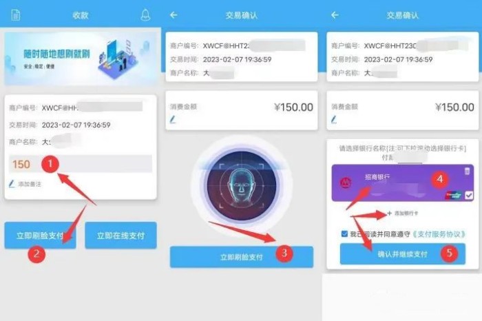 瀚汇通APP操作流程与常见问题