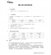 瀚汇通首码顶级政策0.49%+1，对接团队！